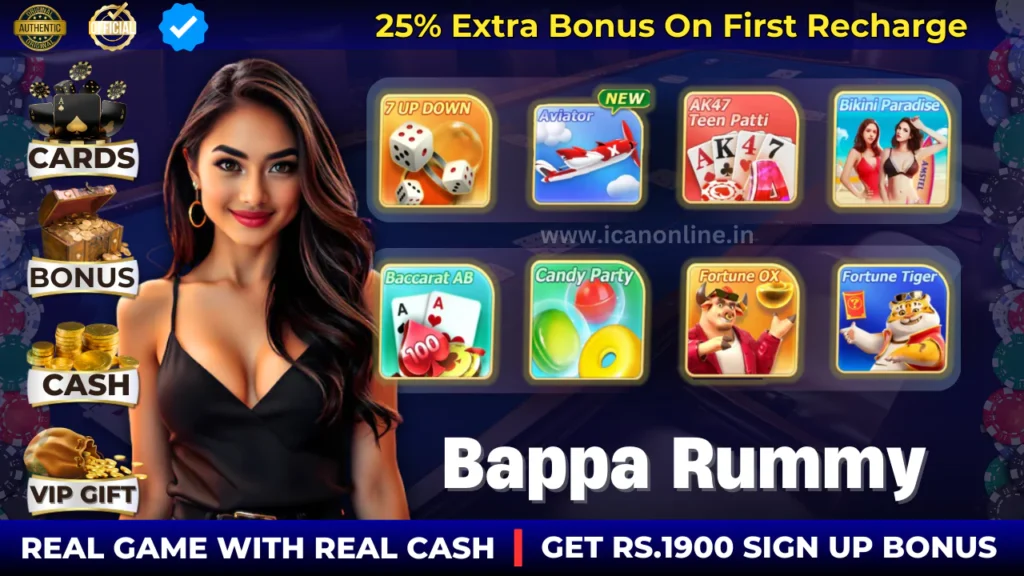 Bappa Rummy