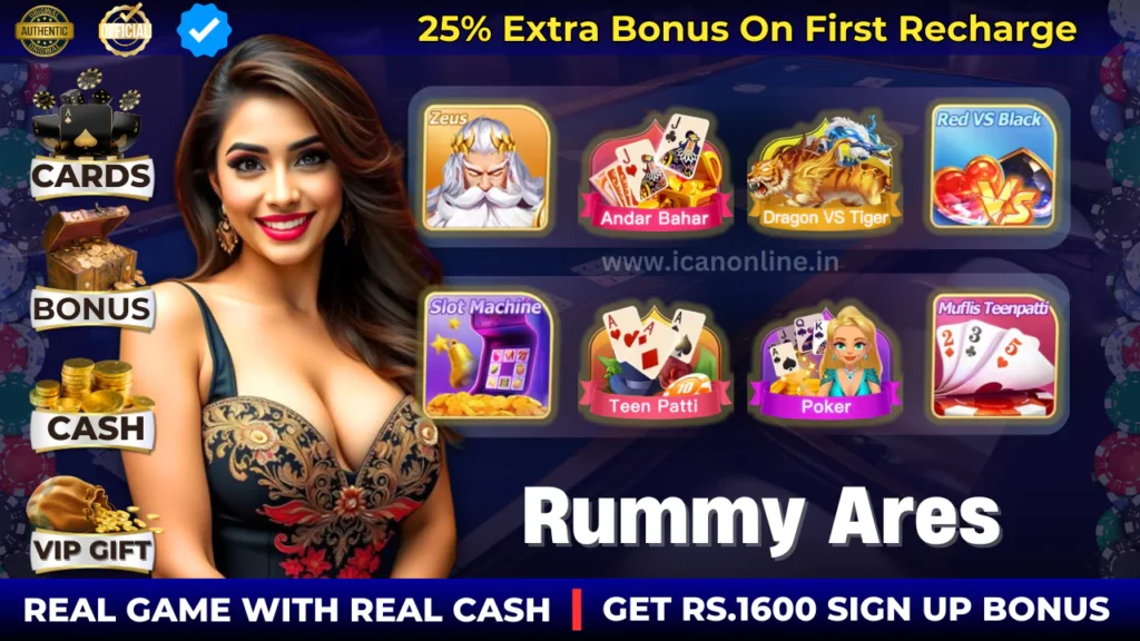 Rummy Ares