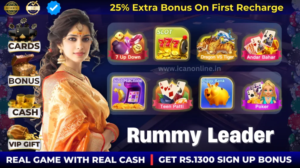 Rummy Leader