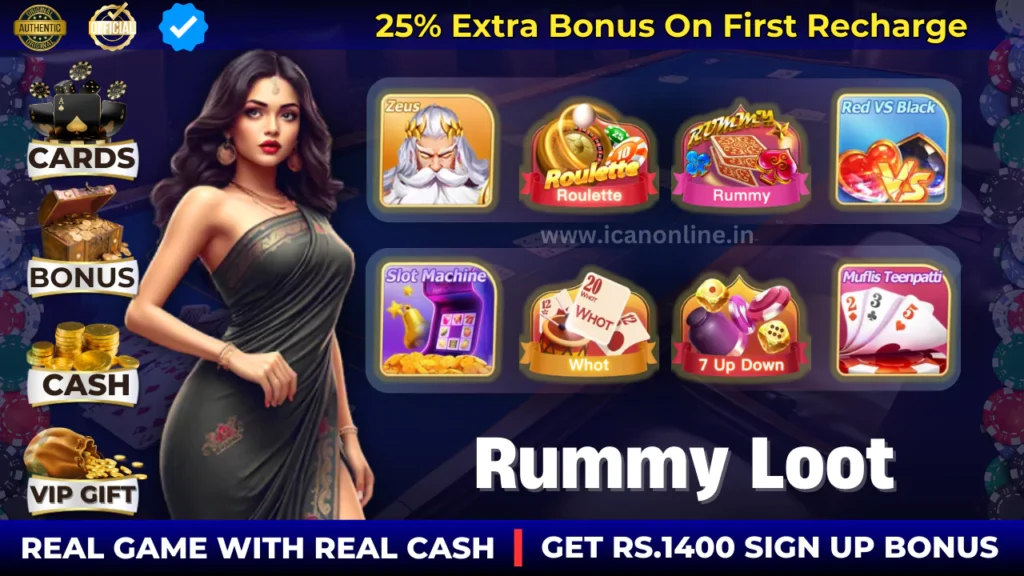 Rummy Loot