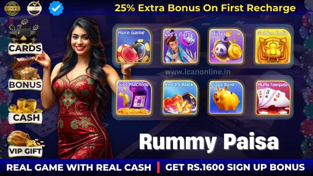 Rummy Paisa