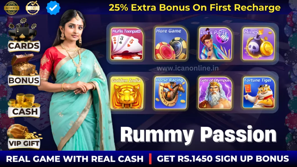 Rummy Passion