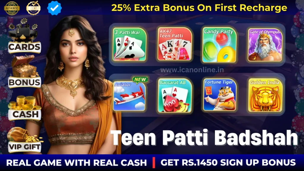 Teen Patti Badshah