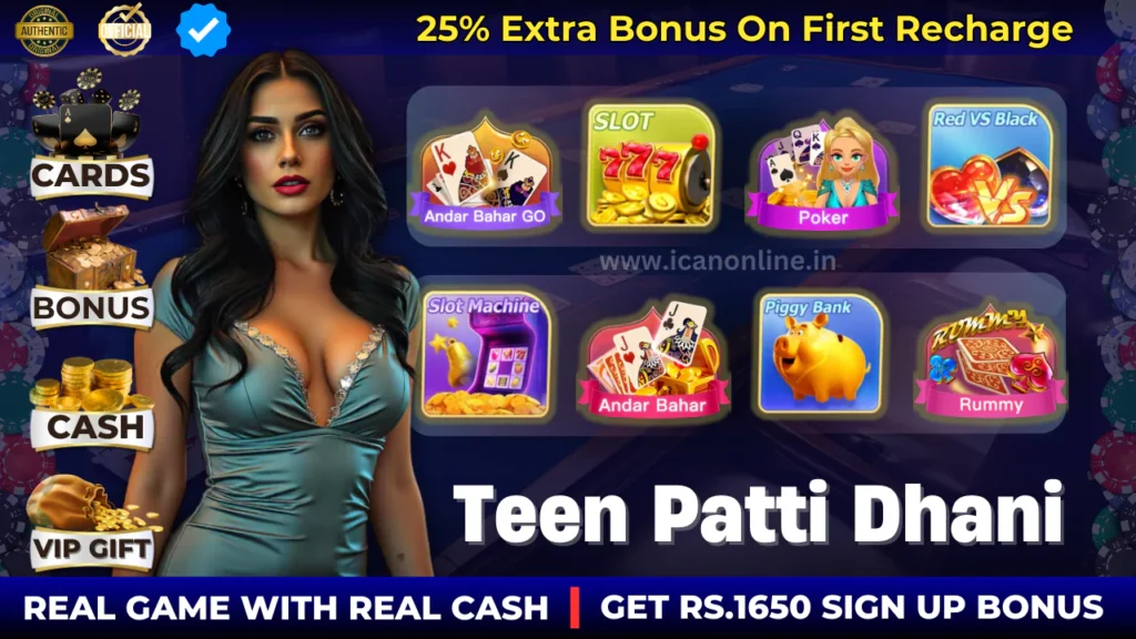 Teen Patti Dhani