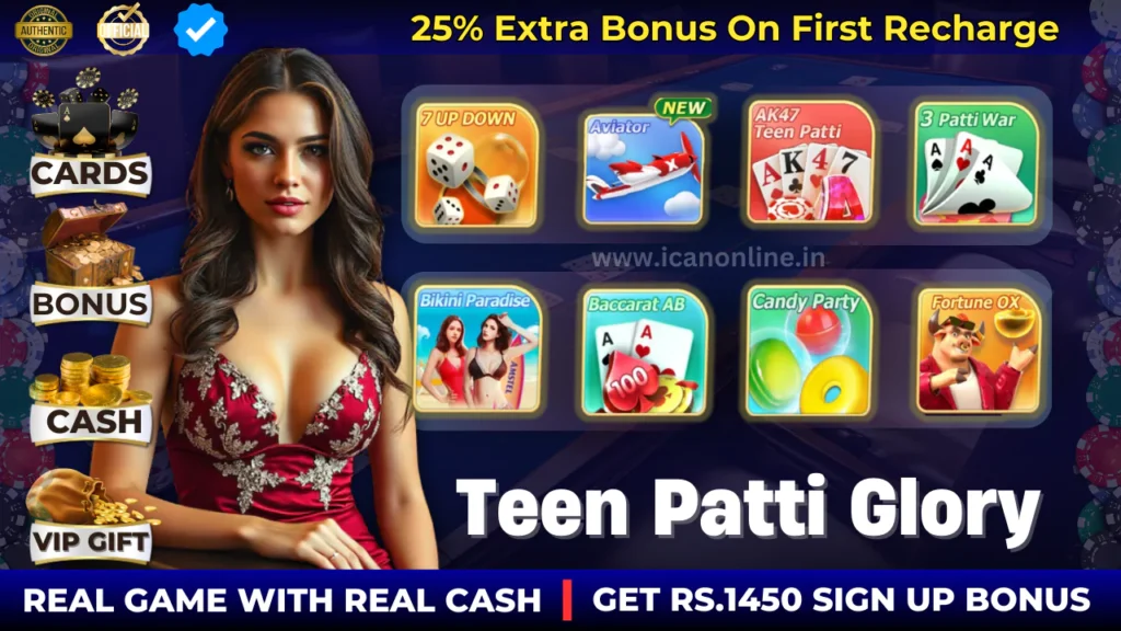 Teen Patti Glory