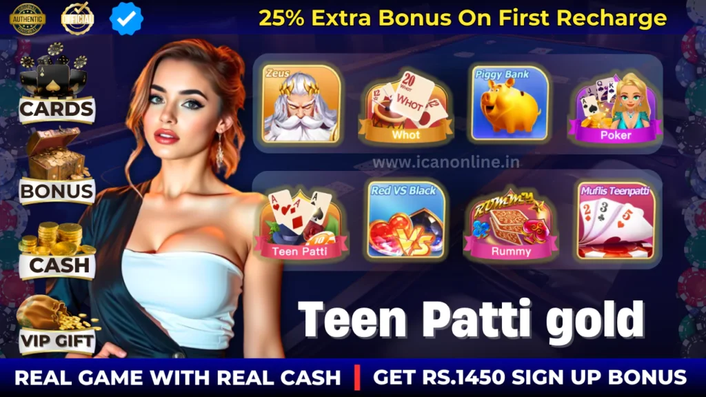 Teen Patti gold