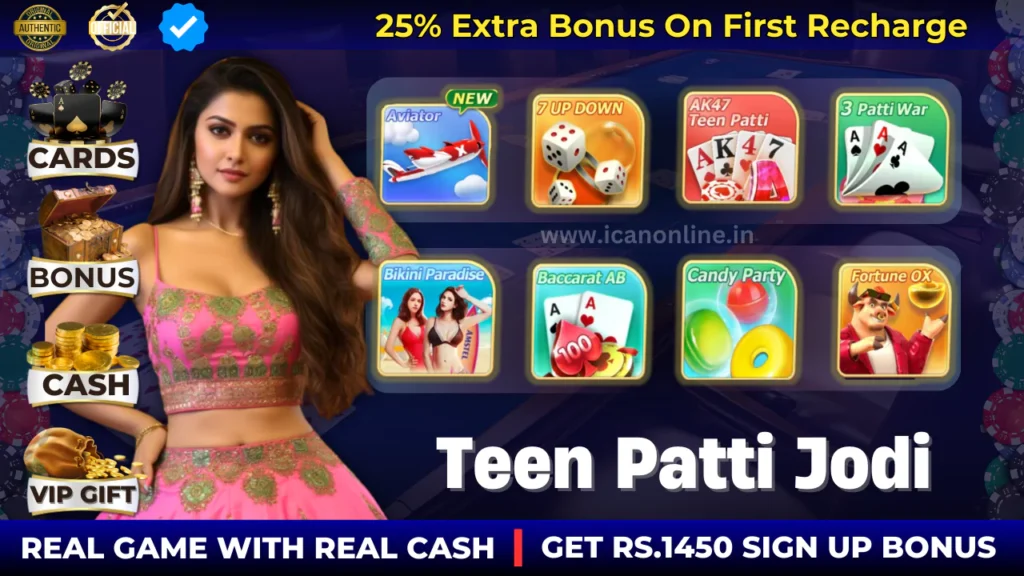 Teen Patti Jodi