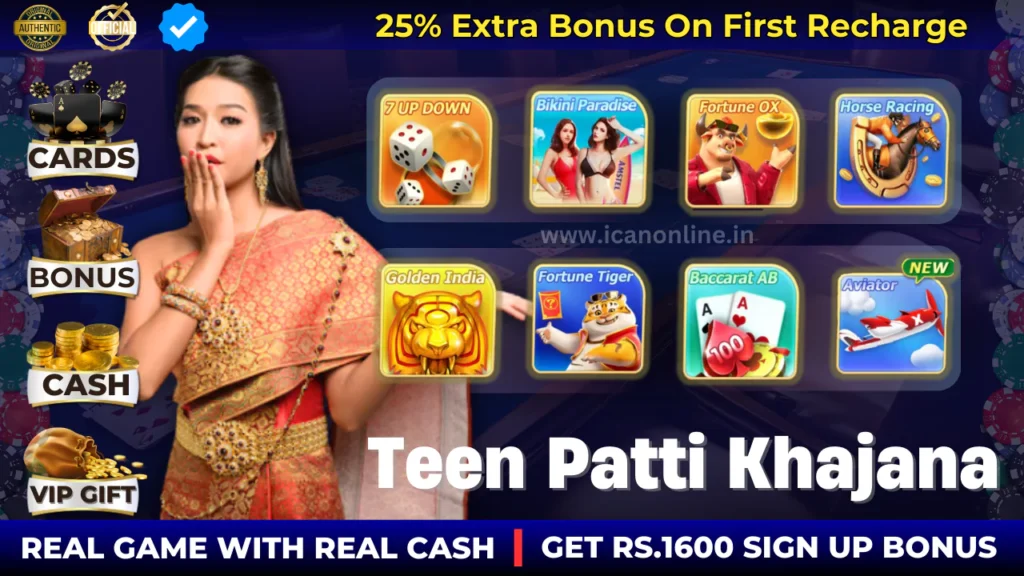 Teen Patti Khajana