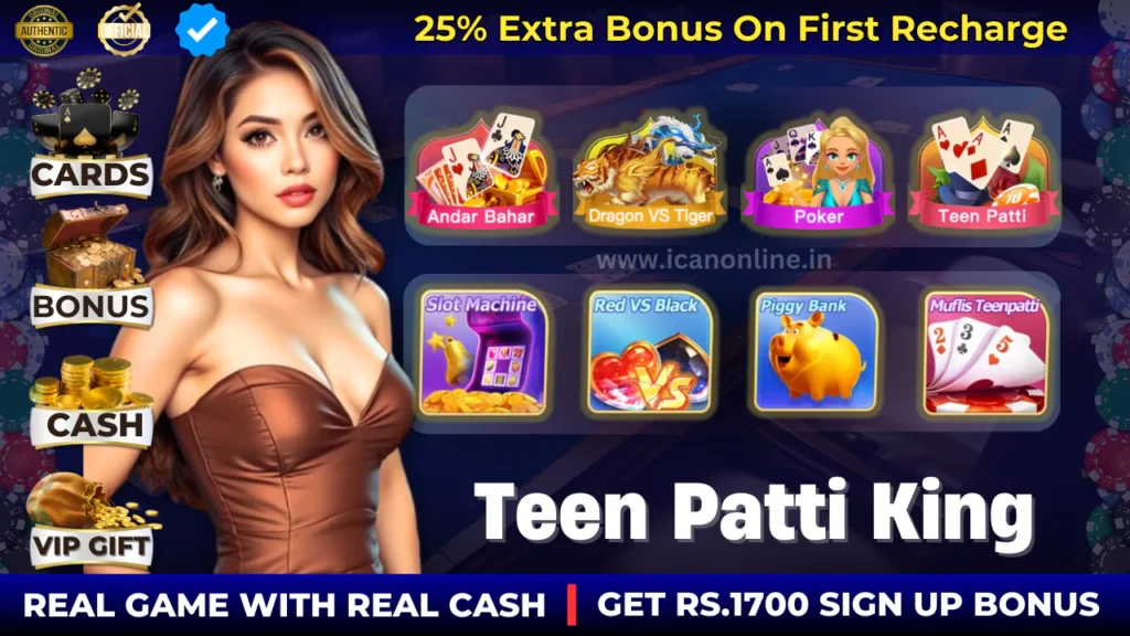 Teen Patti King