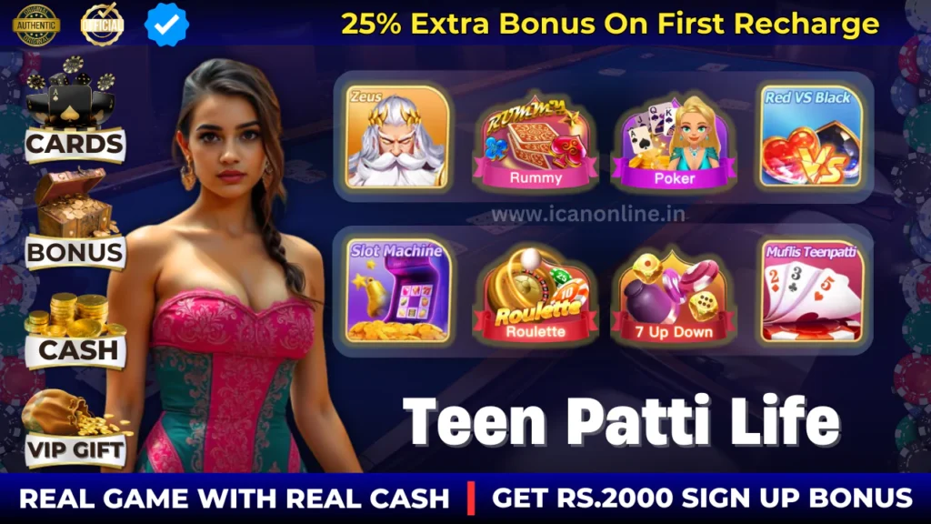 Teen Patti Life