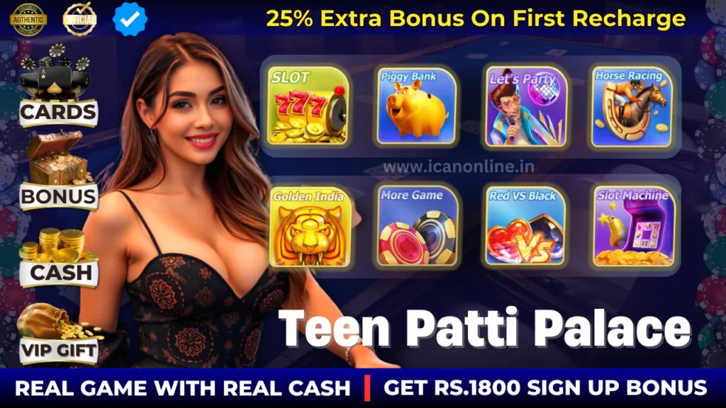 Teen Patti Palace