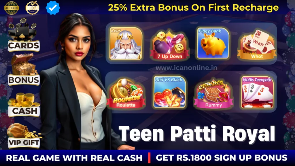 Teen Patti Royal