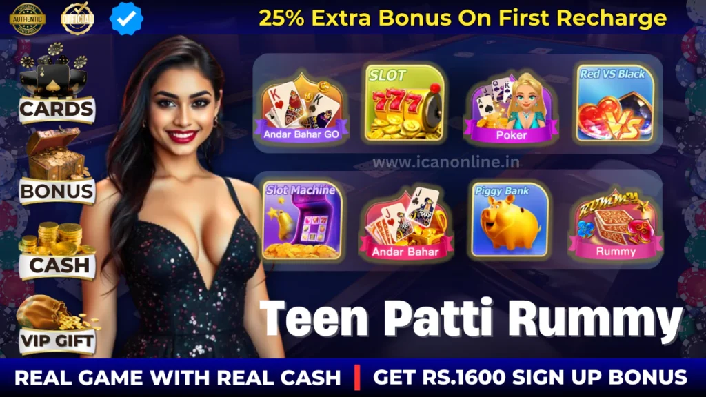 Teen Patti Rummy